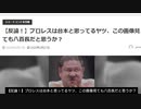 【本音】プロレスは台本と思ってるヤツ、この画像見ても八百長だと思うか？