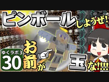 【Minecraft】ゆくラボ３～魔法世界でリケジョ無双～ Part.30【ゆっくり実況】