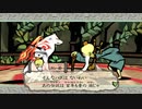 はじめての大神 実況 3