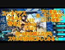【明日方舟】結月ゆかりとアークナイツってタワーディフェンスゲームを始めよう・ビッグアグリーVSビッグアグリー。RI-8イベントキャラ限定周回【VOICEROID実況】【アークナイツ】