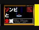 【友達がいないなら、これを見ればいいじゃない！】「MOTHER（マザー）」実況part.3【ゲーム実況】
