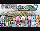 【ポケットモンスターエメラルド】茜ちゃんのバトルフロンティア！ 最終回【VOICEROID実況】
