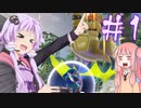 【VOICEROID実況】重量級しか使えない結月ゆかり対戦記#1【スマブラSP】