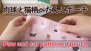 【肉球雑貨ホワイトアンドピーチ】ハンドメイド！肉球と猫柄のキャラメルポーチ商品動画