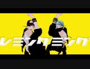 【MMDツイステ】レミングミング【リーチ兄弟】