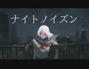 【suragi】ナイトノイズン feat.IA