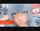 【PSO2NGS】アヘ顔(？)作りながらNGSエステの感想でも【黒目や歯や舌まで】
