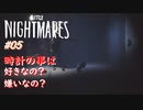 『本』は登るもの【リトルナイトメア #05】