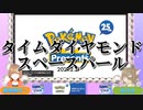 【日本人の反応】Pokémon Presents 2021.2.27を二人で見ましたね＊ダイパリメイクやったね【そー・みう太】