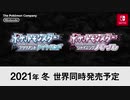 【日本人の反応】ダイパキッズの２５周年ポケモンプレゼンツ反応