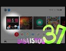 【生声実況】Baba Is You その３７