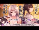 【2020/12/28放送】年末お蕎麦配信【ASMR】