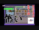 【実況】のんびり全国図鑑制覇Part13【ポケットモンスターエメラルド】