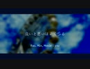 【ニコラップ】良いと悪いはよく回る / you