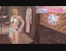 DoAX Venus Vacation :: Helena SSR Suit Sequence (Princess Grace SSR) with lotions