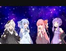 【歌うボイスロイド】COSMOS【ボイスロイド合唱】