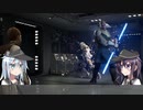 ゆっくり第六駆逐隊のスターウォーズ　５－２
