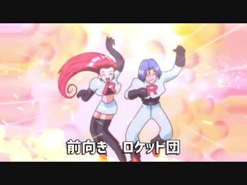 檄！帝国ロケット団！