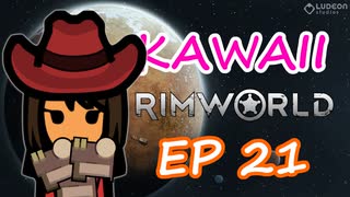 はじめての宇宙船建設 | 可愛さだけで生きていく RimWorld Ep.21