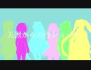 【UTAU式人力】五曲詰め合わせ[アイドル部+ばあちゃる]