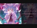 【東方アレンジ】”Falcom jdk BAND”風に「亡き王女の為のセプテット」