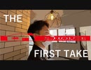 髙瀬がラップでセザール第二蒲田をご紹介いたしますYO！【THE FIRST TAKE？】