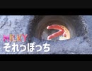 Milky - それっぽっち（Official Music Video）