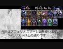デッキ紹介#2 アフェリオスリーシン[LOR デッキ紹介]