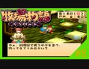 牧場物語HM やっぱり農業したい実況#8