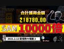 【オンラインカジノ】【レオベガス】やっと配信中に万倍降臨！！スロットSan Quentin xWays！！