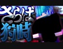【マイクラ】刑務所からの脱獄-第2章-【Minecraft】17日目