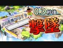 むらびと、斧VIP #41【スマブラSP/SSBU】