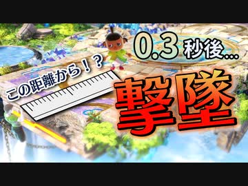 むらびと、斧VIP #41【スマブラSP/SSBU】