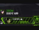 【APEX地雷晒し】韓国大好きなチー牛ボイスが箱になりながらブツブツ文句を言ってしまう【드림캐쳐】