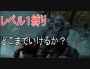 【GOD OF WAR】Bossヤーン・フォートル【縛りプレイ】