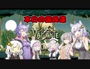 【vagante】姫プ養殖系あかりちゃん達の8回目のダンジョン探索！【VOICEROID実況プレイ】
