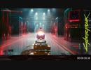 【サイバーパンク2077】ゼロミッションRTAを放棄して隠しミッションをVERY HARDでサクッとクリアするだけ【ゆっくり雑談】