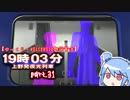 【ゆっくり・VOICEROID朗読実況】19時03分 上野発夜光列車　part.31