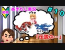 【エロゲ実況】オカマ、青藍島へ part10【ぬきたし】