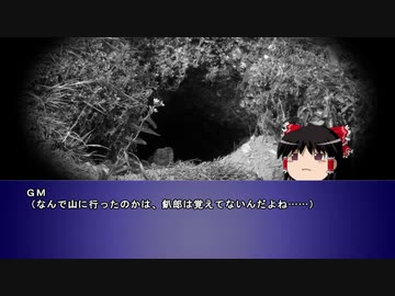 【クトゥルフ７版】ヤツユメウナギの夢　第四話