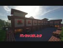 【Minecraft】そうだ　田舎　住もう。Part13【ゆっくり実況】～国道沿いによくあるアレ～