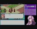 【ロックマンエグゼ４トーナメントブルームーン】魂を叫べ！悪と戦え！ゆかりさんエグゼ#16【VOICEROID実況】
