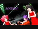 【21冬MMDふぇすと本祭】ミクさん達と『SCREAM』【あぴミク・あぴテト】