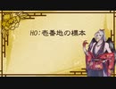 【クトゥルフ神話TRPG】カノヨ街 玉響視点1話【実卓リプレイ】