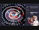 【CeVIO実況】STGが苦手なさとうささらの東方紅魔郷(Eｘ編)
