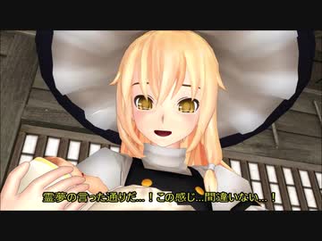 【オリキャラ×東方MMD第1部】それぞれの決意