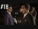 【MAFIA】マフィアになってしまいました　Part 18