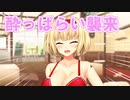 【無礼講】ノラと皇女と野良猫ハート_第29回【PC実況】