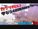 【PS2版】投資に失敗した男の真・女神転生ⅢNOCTURNEマニアクス(HARD)#95