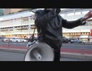 2021/２/24(木) ＪＲ山手線主要７駅 新宿駅南口前 反日カルト、集団ストーカー組織共謀犯罪周知街宣ー①